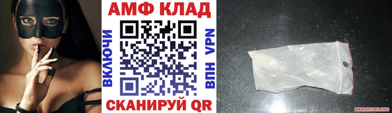 АМФЕТАМИН VHQ  Александровское 