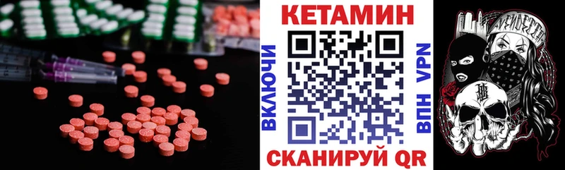 КЕТАМИН VHQ  Александровское 