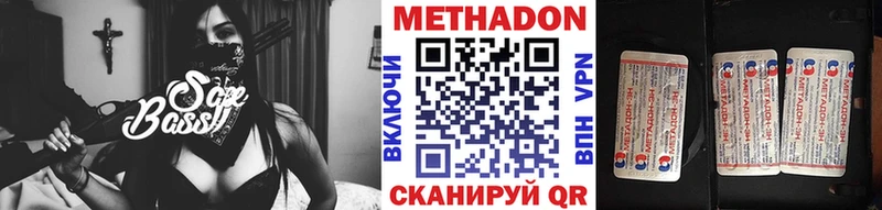 ссылка на мегу как зайти  купить наркотик  Александровское  МЕТАДОН methadone 